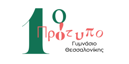 1ο Πειραματικό Γυμνάσιο Θεσσαλονίκης