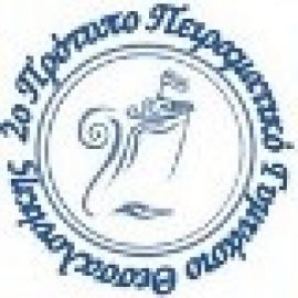 2ο Πρότυπο Γυμνάσιο Θεσσαλονίκης