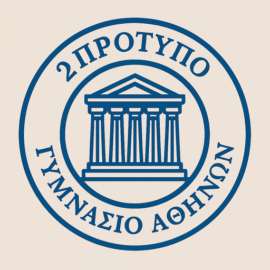 2ο Πρότυπο Γυμνάσιο Αθηνών